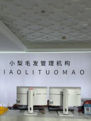 -小梨专业脱毛连锁机构