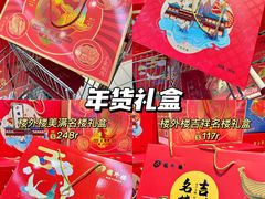 -世纪联华(杭州新塘路店)