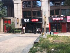 -腰子哥烤串(石佛营炫特店)