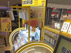 -乐邦快修手机电脑维修回收(打浦桥日月光店)