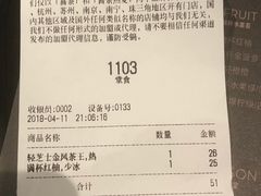 账单-喜茶(北京三里屯太古里店)