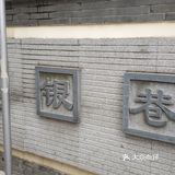 金陵文化创意产业园