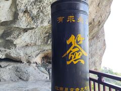-大慈岩风景区