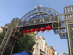 -民主路老街