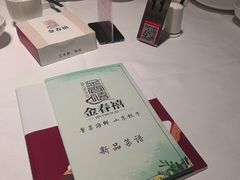 -金春禧(世茂国际广场店)
