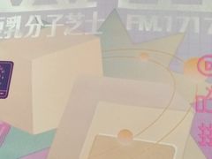 -好利来(大兴龙湖时代天街店)