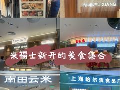 -杭州来福士中心