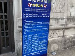 -江湾体育中心游泳馆