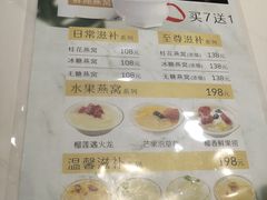 菜单-慈宁宫鲜炖燕窝(文一物美店)