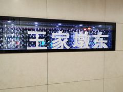 -王家墩东(地铁站)