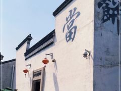 -嘉兴月河历史街区