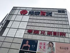 -银泰百货(北京大红门店)