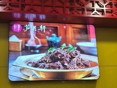 -芦月轩羊蝎子(北蜂窝店)