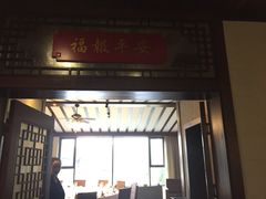 -渔堂公园餐厅·本帮菜(乐园路店)