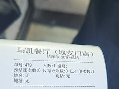 -马凯餐厅(地安门店)