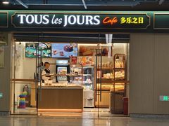 -多乐之日(长江南路地铁站店)