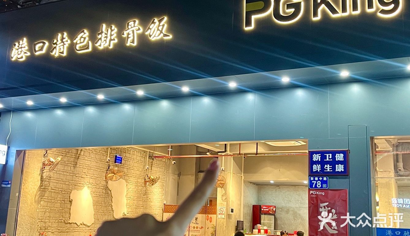 番禺打工人饭堂！10💰吃遍全场！！