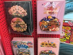 -秦淮礼物(贡院街店)