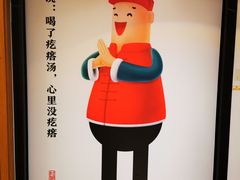 -村长家的疙瘩汤(沌口店)