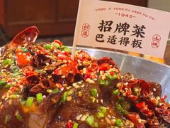 -杨记隆府(南坪店)
