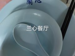 -蘭心餐厅(进贤路店)