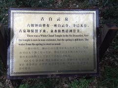 -紫金山索道-售票处