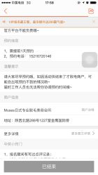 -MUSES专业脱毛比基尼サロン日式连锁