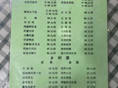 -卢六川汤肉(南方花园店)