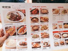 菜单-佬肥猫(南翔印象城MEGA店)