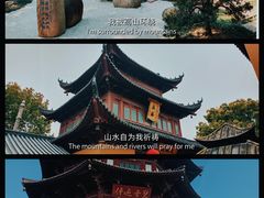 -静安寺