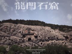 -龙门石窟