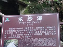 -藏龙百瀑风景区