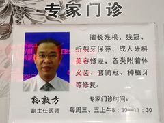 -上海市黄浦区牙病防治所(江西中路门诊部)