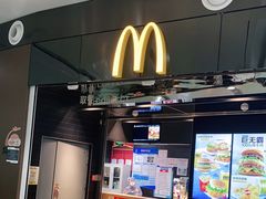 -麦当劳(北京大兴机场二层国内到达(安检外)店)