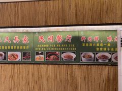 -回头食客-李久其家民间餐厅(望城金桥国际店)