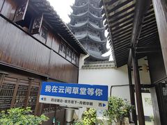 -月栖华明-云间草堂清茶馆(泗泾古镇店)