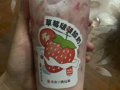 草莓啵啵酸奶-书亦烧仙草(东汇城店)