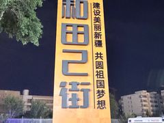 -金柱大盘鸡(和田二街店)