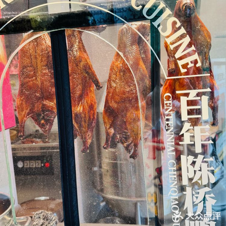 连南京本地人都 N刷的烤鸭店！