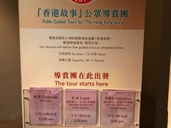 导游图-香港历史博物馆