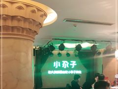 -小尕子·新疆菜(明园店)