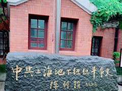-刘长胜故居