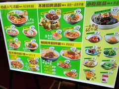 -百春原湖南牛肉粉(百联世纪店)