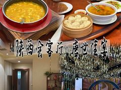 -陕西会客厅·宴会厅·唐世佳宴