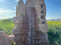 -哈密雅丹大海道景区