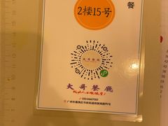菜单-大哥餐厅(西城花园店)