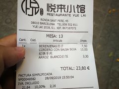 账单-YUE LAI 悦来小馆(Barcelona)