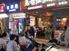 -兔槽江湖菜·重庆璧山兔(水围店)