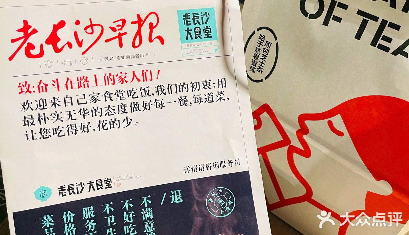 北京最正宗湖南菜—老长沙大食堂