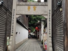 -三坊七巷历史文化街区